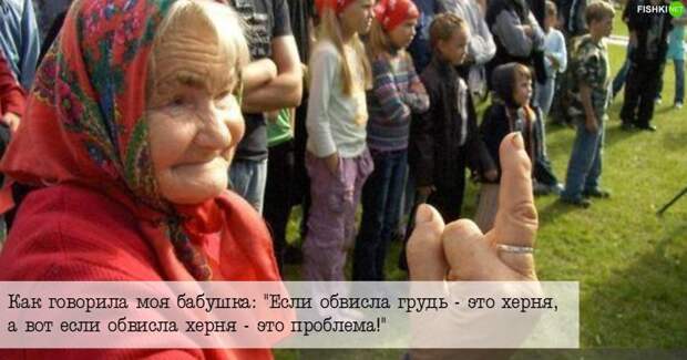 А ведь реальная проблема! А ведь реальная проблема! бабушка, жизненно, прикол, фразы