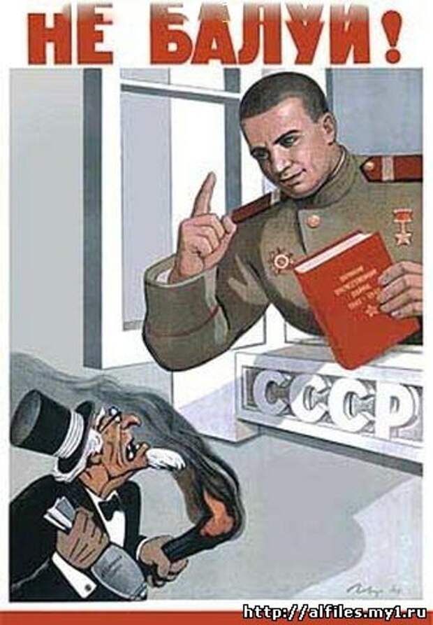 Агитплакат против США