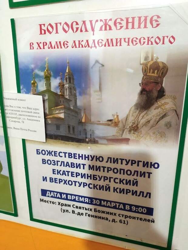 Митрополит Екатеринбургский Кирилл проводит литургии в период пандемии