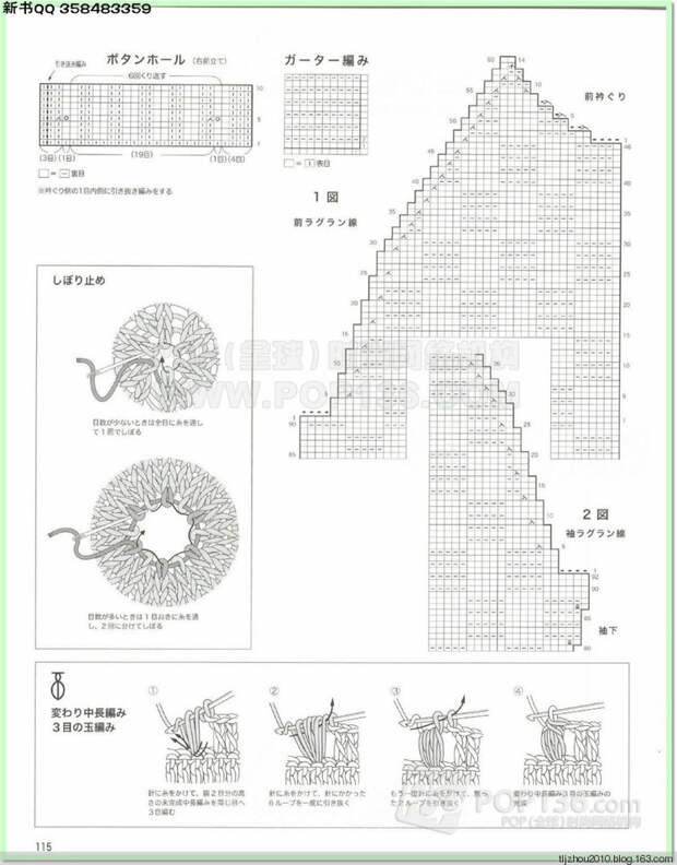 Lets knit series №1 2014-2015 世界编物 秋冬(2) - 紫苏 - 紫苏的博客 Lets knit series №1 2014-2015 世界编物 秋冬(2) - 紫苏 - 紫苏的博客