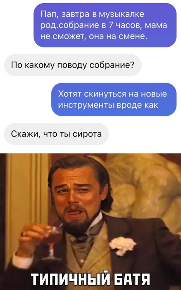 Собрание в школе