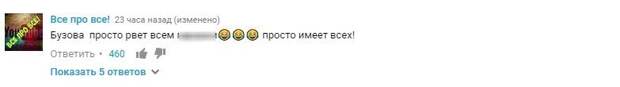 Вассерман высказался о своём участии в клипе Бузовой ynews, бузова, вассерман, знаменитости, интересное, клип, юмор