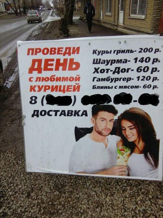 Смешные вывески, объявления и реклама (26 фото)