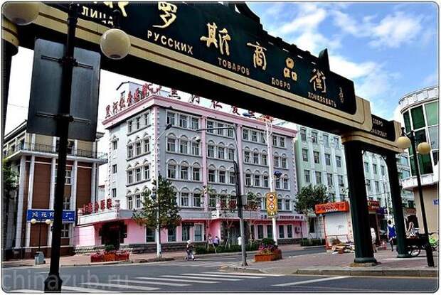 Heilongjiang suifenhe rural commercial bank. Хэйхэ город в Китае. КНР Хэйхэ. Хэйхэ провинция Хэйлунцзян, Китай. Китайский город Хэйхэ.