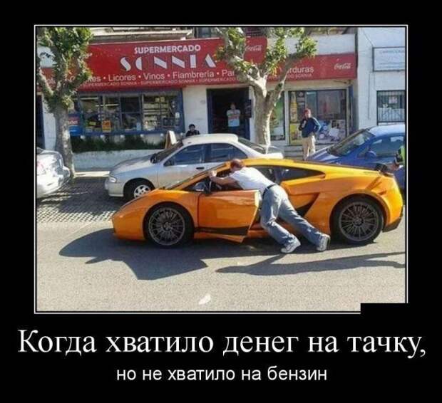 Автомобиль не роскошь авто, автомобиль, юмор