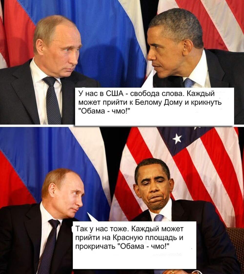 Приколы про Путина и Америку