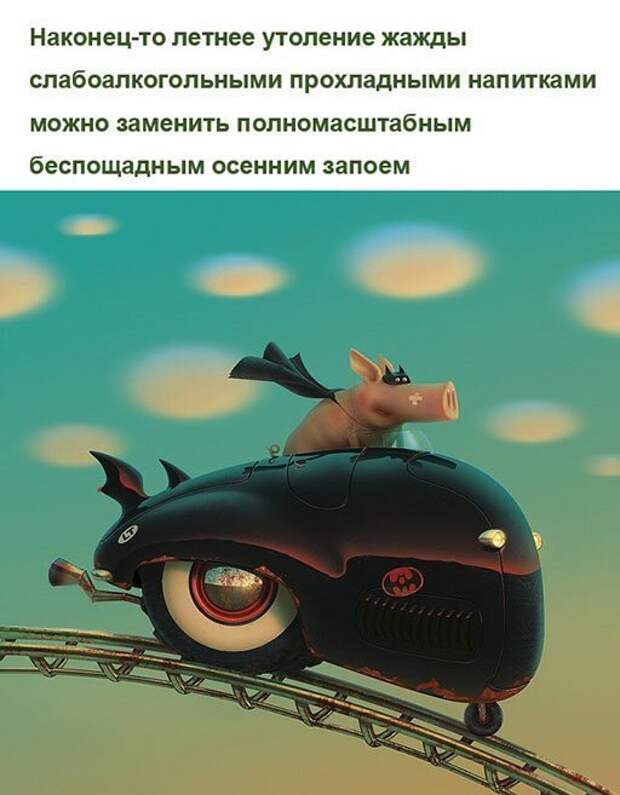 Пятничный алкоюмор Пятничный алкоюмор