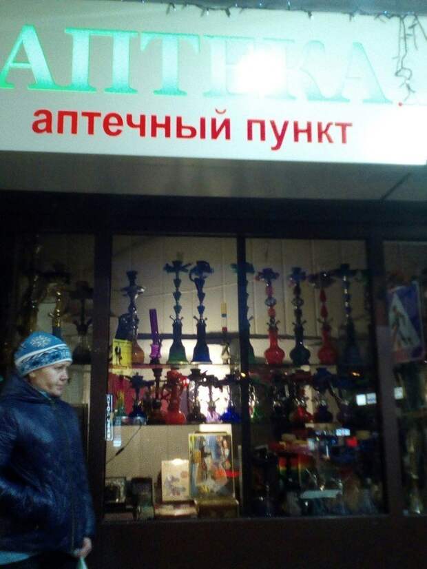 Типичный отдел антидепрессантов в сочинской аптеке WTF?, Города России, прикол, россия, сочи, странности, юмор