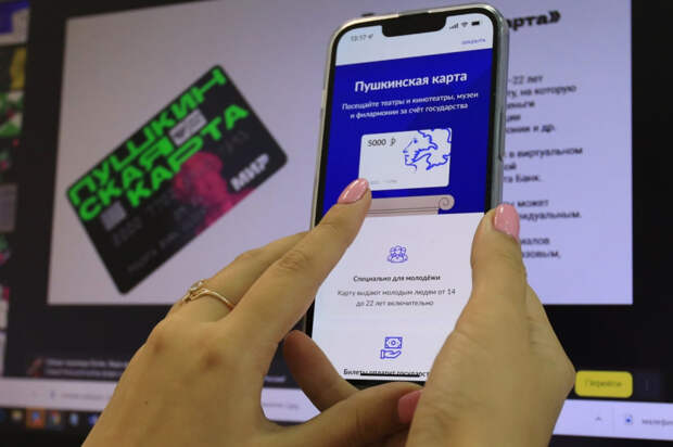 Свыше 30 тысяч билетов по "Пушкинской карте" продано в Крыму с начала года: какие учреждения самые популярные