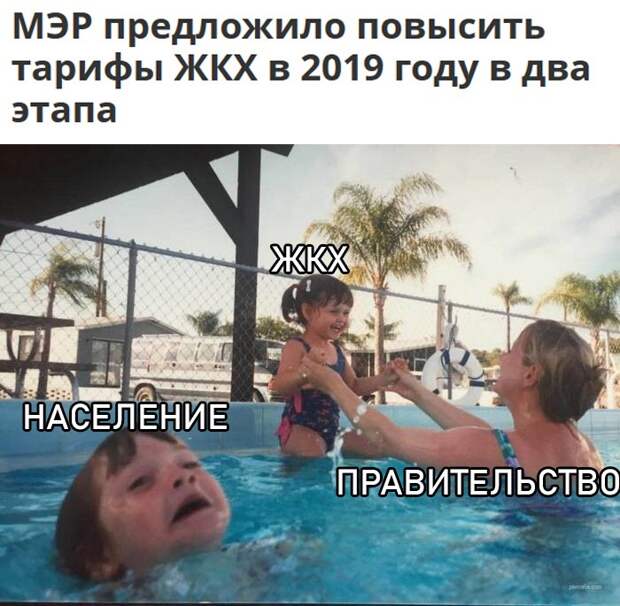 Тонущий ребёнок