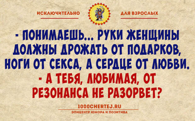 Авторизация пройдена! Подборка анекдотов для тех, кто считает себя взрослым