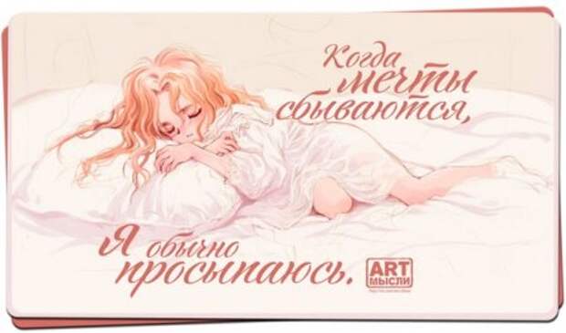 На волне позитива...