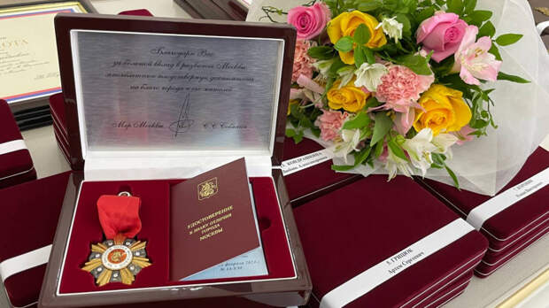 Собянин наградил выдающихся москвичей за профессиональные достижения