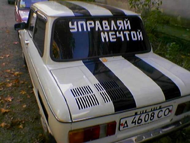 Тюнинг легендарного "ЗАПОРОЖЦА"