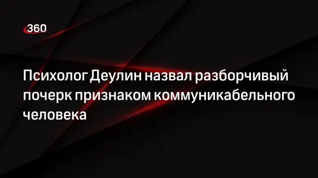 Проект на тему почерк - Basanova.ru