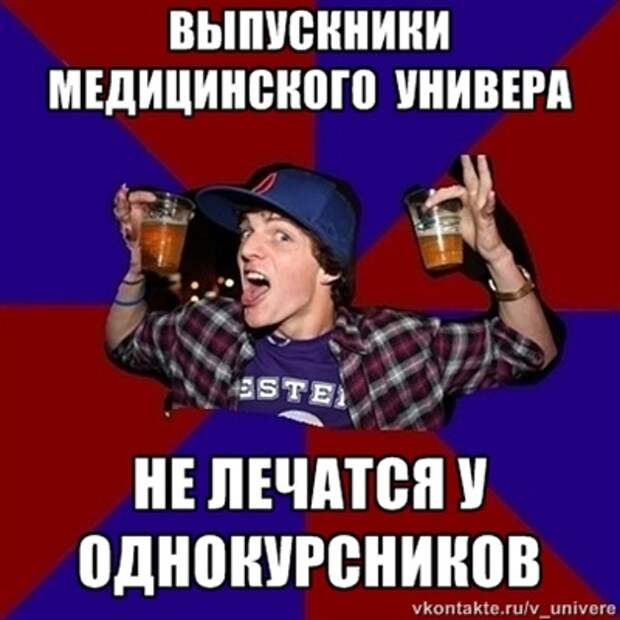 Веселый студент