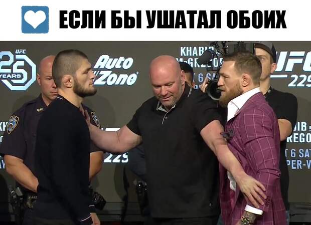 Макгрегор и Нурмагомедов