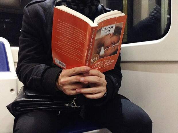 Пытается узнать все секреты жить в россии, книги в метро, обложки книг, прикол, читает в транспорте, читающие