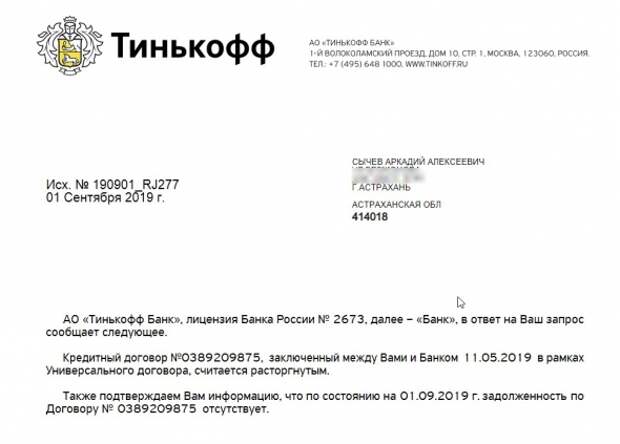 Вот так Тиньков Банк раскидывает персональную информацию по почте кому ни поподя Вот так Тиньков Банк раскидывает персональную информацию по почте кому ни поподя