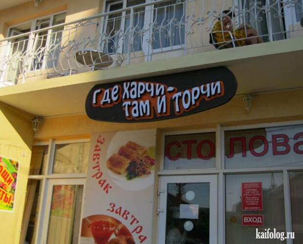 Русские кафе, бары, рестораны и закусочные (55 фото)