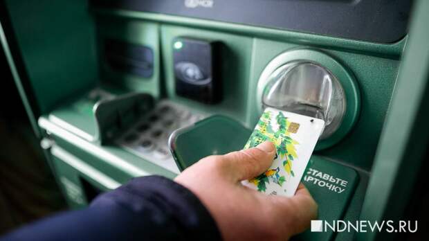 В России планируют ограничить внесение наличных в банкоматы