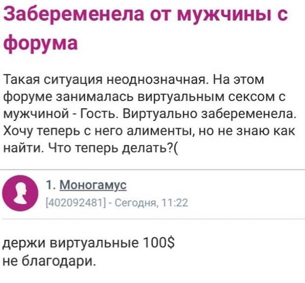 история про беременность