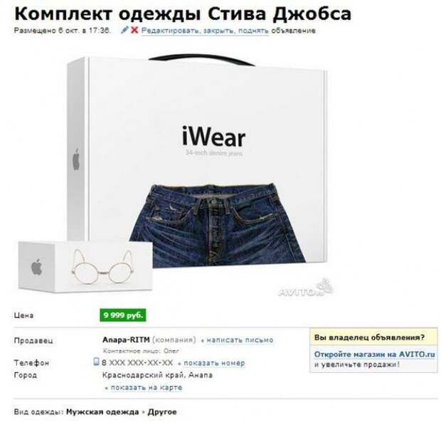 самые оригинальные объявления на авито