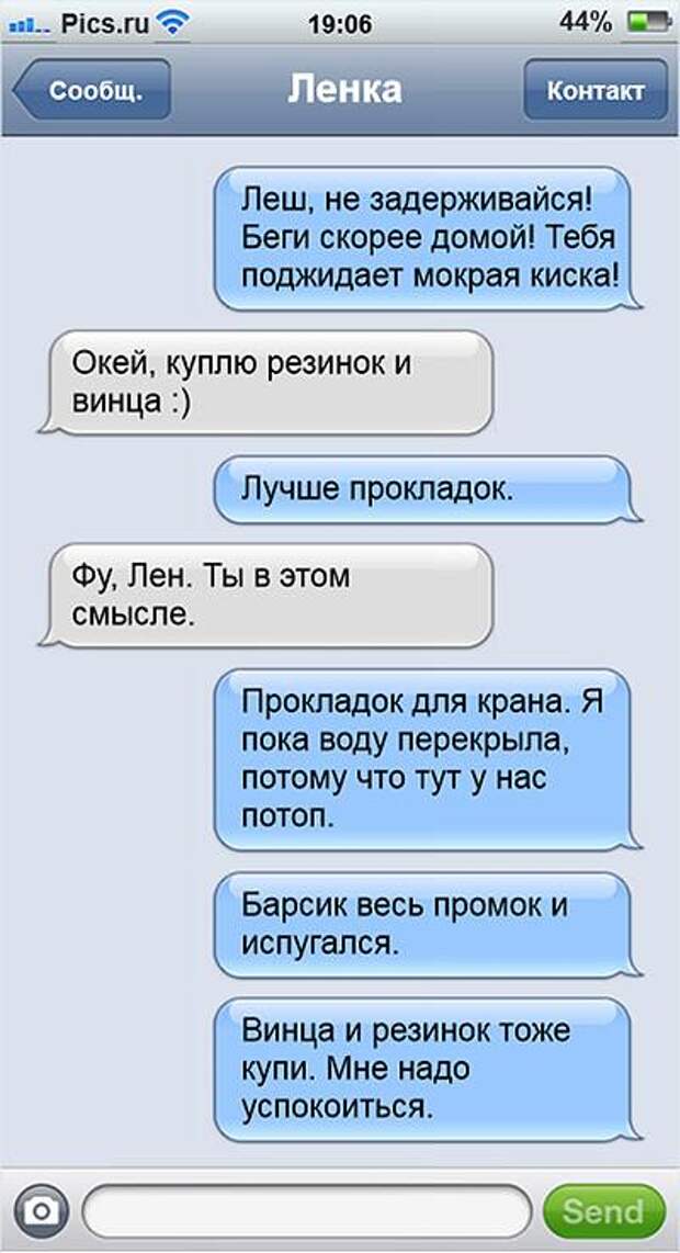 19 ну очень смешных SMS молодоженов друг другу 19 ну очень смешных SMS молодоженов друг другу