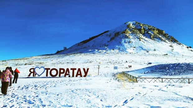 Люди у горы Торатау. Фото: Екатерина Ежова