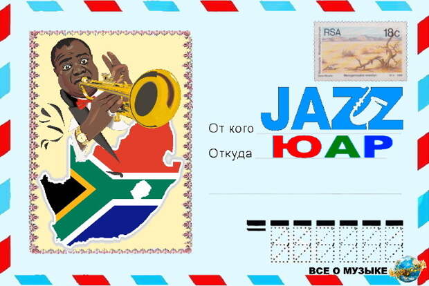10 важных джазовых альбомов ЮАР - 1