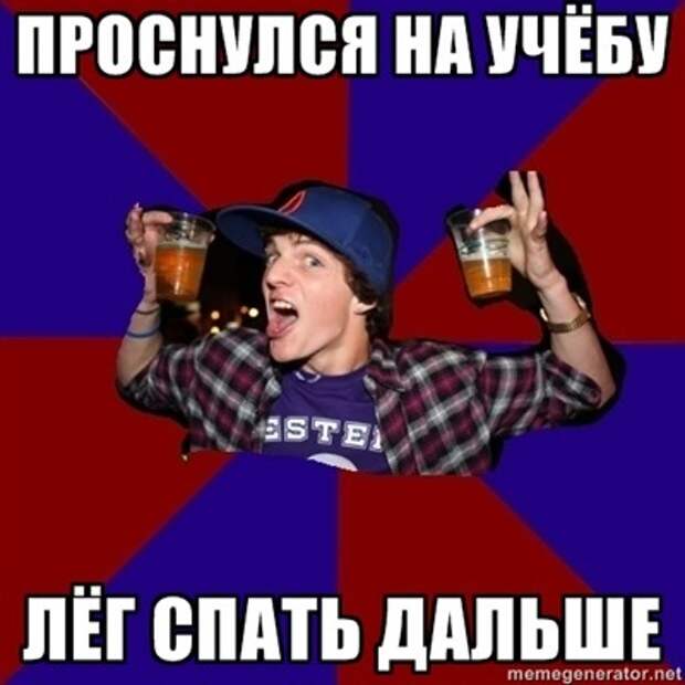 Веселый студент