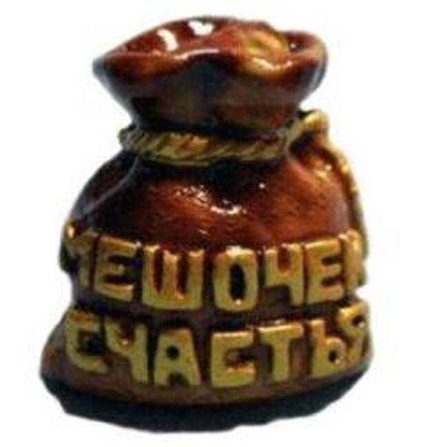 советы для счастья