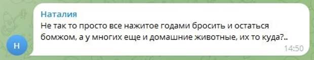 Скришот одного из сообществ, посвященного Белгородской области.