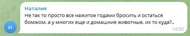Скришот одного из сообществ, посвященного Белгородской области.