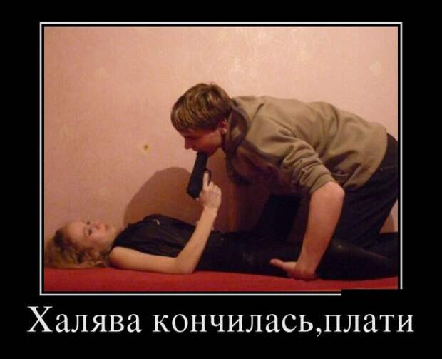 Веселые и смешные демотиваторы для хорошего настроения (11 фото) Веселые и смешные демотиваторы для хорошего настроения (11 фото)