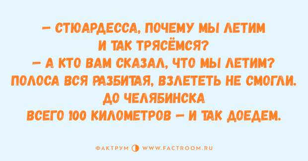 Свежая десятка крутейших анекдотов, способная быстро прогнать скуку