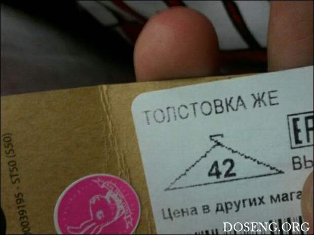Прикольные надписи и объявления