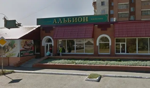 Закрытый ресторан «Туманный Альбион» в Омске выставили на продажу