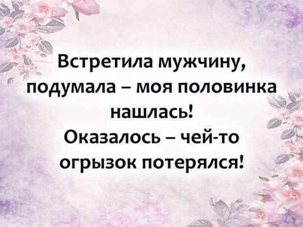 Нотка юмора для прекрасного вечера
