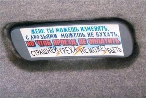 Веселые “маршрутки”