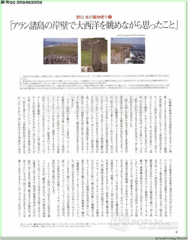 Lets knit series №1 2014-2015 世界编物 秋冬(1) - 紫苏 - 紫苏的博客 Lets knit series №1 2014-2015 世界编物 秋冬(1) - 紫苏 - 紫苏的博客