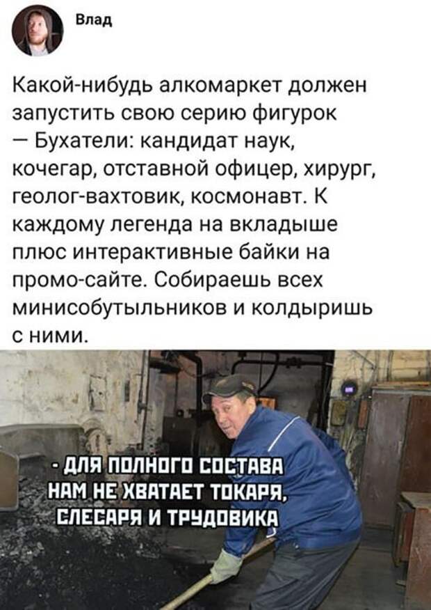 Пятничный алкоюмор Пятничный алкоюмор