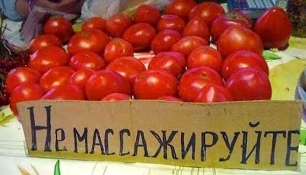 Прикольные надписи и объявления