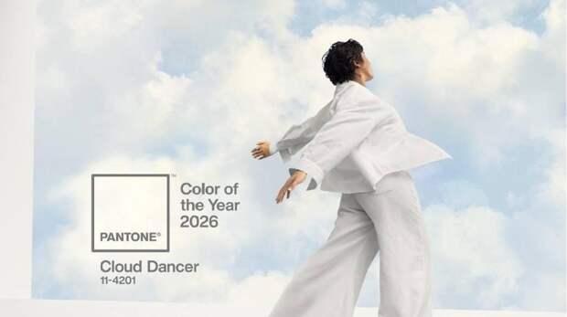 Pantone назвал цвет 2026 года, и в Интернете уже полно мемов о нем