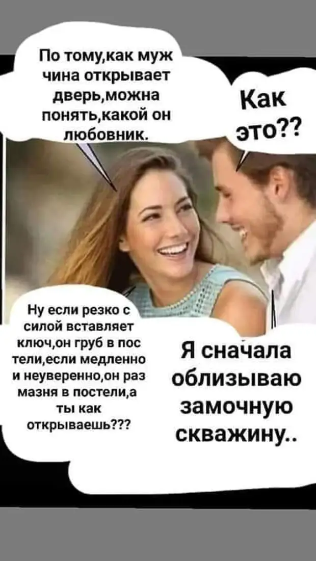 Любовник это. Straight joke.