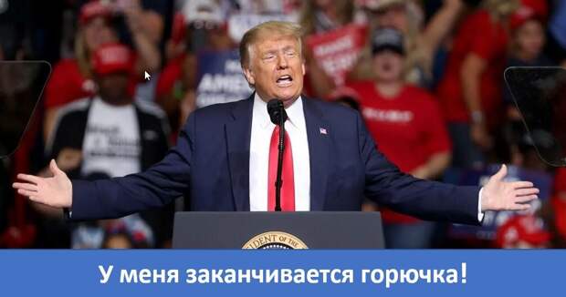 Сдвиг ультиматума или сдвиг по фазе?