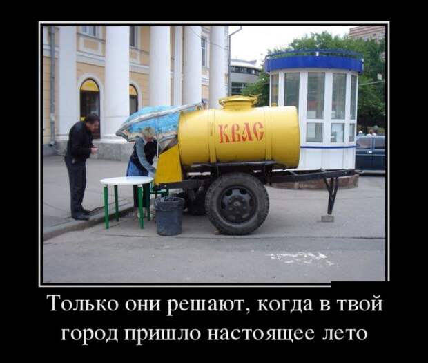 Демотиваторы (30 фото)