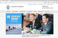 Министерство будущего