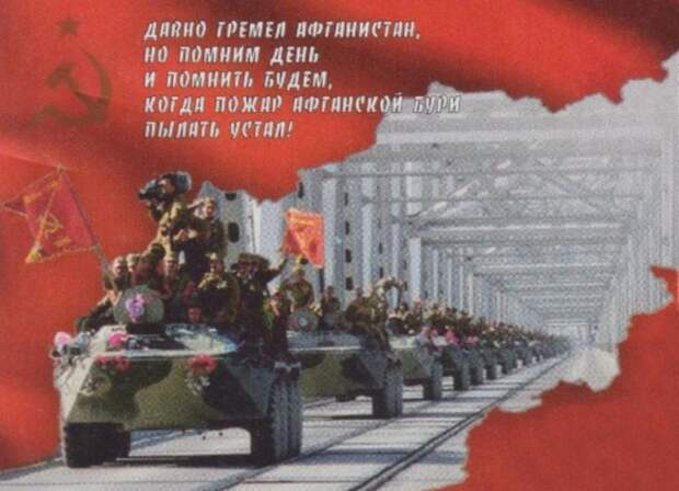 Виталий Богомолов рассказал выводе советских войск из Афганистана