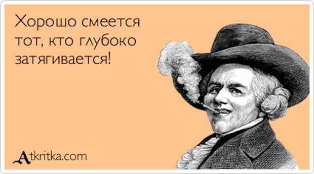 Прикольные открытки от 10-03-2014